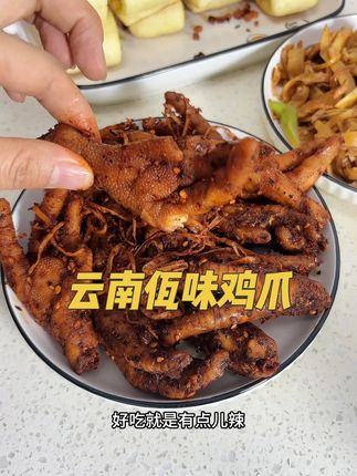 追剧必备云南佤味鸡爪劲道好吃😋#卤味熟食 #鸡爪 #佤味鸡爪