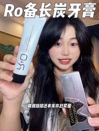 牙齿黄黄黑黑的一定要试试#RO备长炭牙膏#牙齿美白#美白牙膏#口气清新牙膏