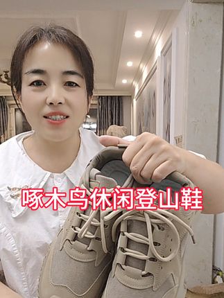 啄木鸟休闲登山鞋#休闲鞋 #登山鞋 #好看又便宜 #软底软面穿上超舒服 #工装鞋