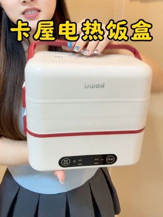 #卡屋电热饭盒 家里有上班带饭的,卡屋这个双层电热饭盒真的可以备一个,不管是现做现🔥还是加热饭菜都很方便