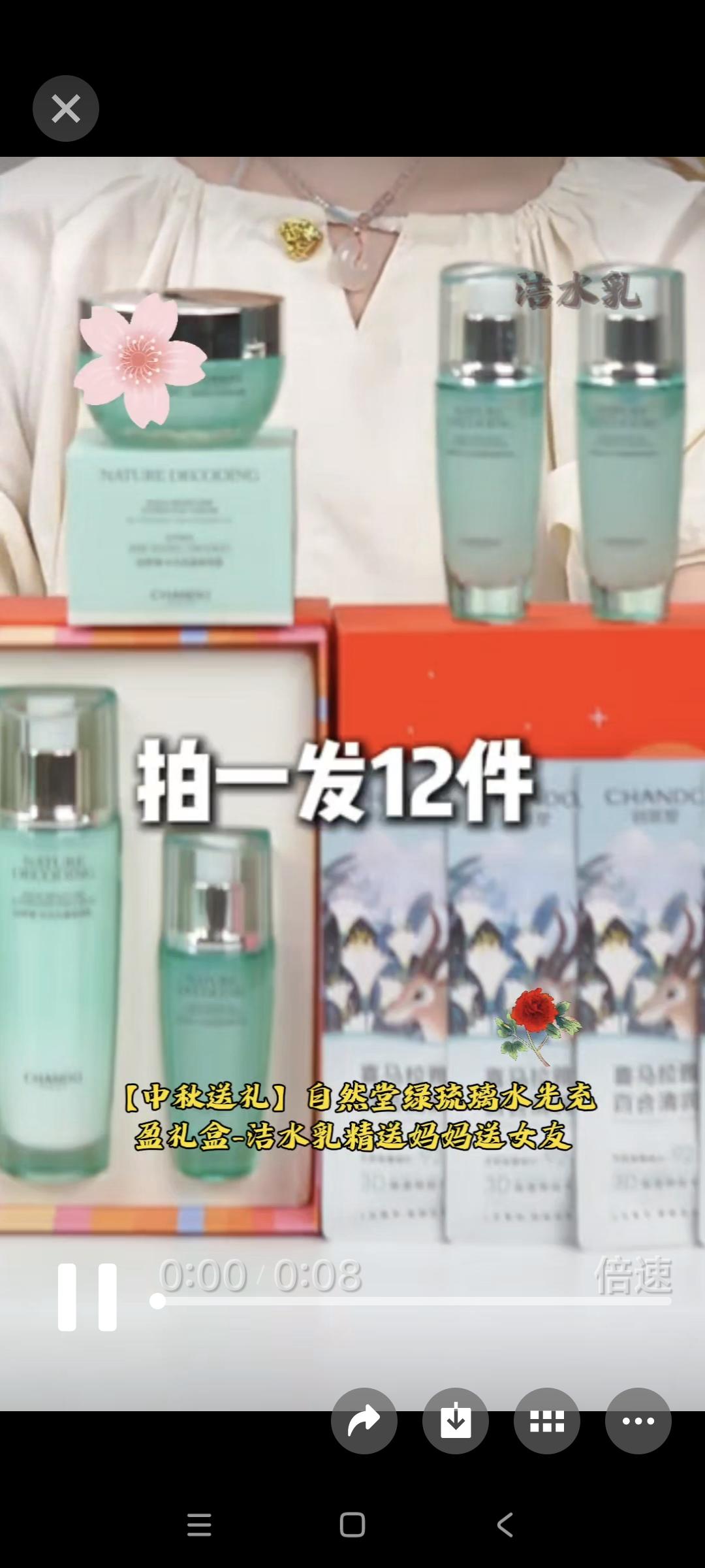 【中秋送礼选自然堂绿琉璃礼盒#拍一发十二#水光盈润#给妈妈女友的护肤心意满分~】