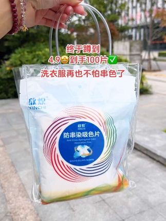 洗衣服再也不怕串色了 #串色 #防串染吸色片 #吸色片 #吸色纸
