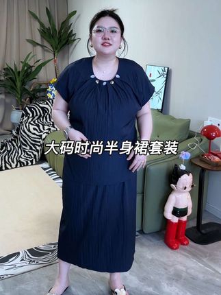 梨形拍,穿着显瘦还有腰哦#大码半身裙套装 #梨形身材穿搭 #显瘦显高显气质