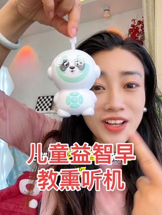 现在内容全面,音质好 小巧便携娃娃爱听 婴儿音乐哄娃神器古诗300首幼儿跟读儿歌玩具早教0-3岁宝宝讲故事#母婴好物 #宝妈推荐 #熏听机 #早教 #益智