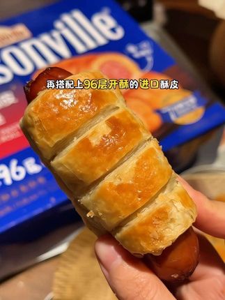 爱吃尊乐烤肠的闭眼囤他家新出的法式酥皮香肠卷!96层开酥的进口酥皮奶香酥脆再搭配上口口爆汁的香肠,早饭搭配牛奶豆浆幸福感爆棚!