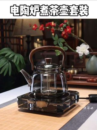 #上热门 耐热玻璃茶壶木把提梁壶蒸煮一体轻奢高档电陶炉煮茶器围炉煮茶#电陶炉煮茶壶 #煮茶 #围炉煮茶 #围炉煮茶氛围拿捏了 @DOU+上热门 @巨量千川 @满圆茶具