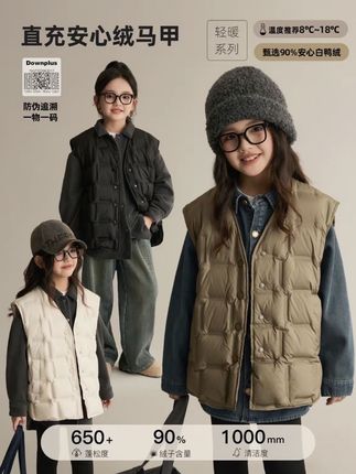 安心绒羽绒马甲,宽松慵懒叠穿各种内搭都洋气,保暖又轻盈,品质有保障#秋冬穿搭 #羽绒马甲 #潮童穿搭 #慵懒风穿搭 #时尚穿搭