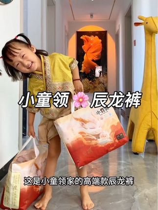 本来冲着颜值去的,没想到也太好用了吧!秋冬宝宝纸尿裤用的多 换的勤,真的好用还便宜,宝宝尿量大吸得也多一夜一片干干爽爽的 #纸尿裤 #母婴好物 #尿不湿推荐 #小童领
