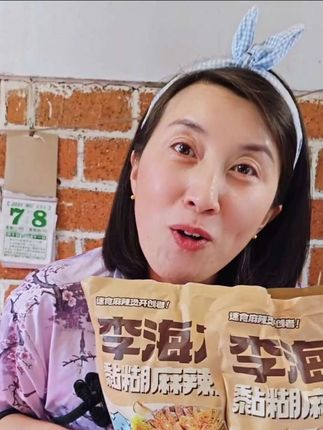 嗦粉自由!李海龙粘糊麻辣烫,麻酱浓郁超入味@闺蜜们#宅家速食#分享美食