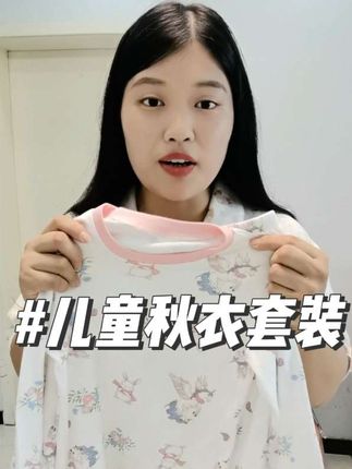 #儿童秋衣秋裤套装 立秋后,赶紧给孩子囤上了秋衣秋裤套装,天气一冷,就能给孩子拿出来穿了,穿着舒服,还是孩子喜欢的图案#儿童家居服 #迷你木木屋儿童秋衣秋裤套装 #宝妈推荐