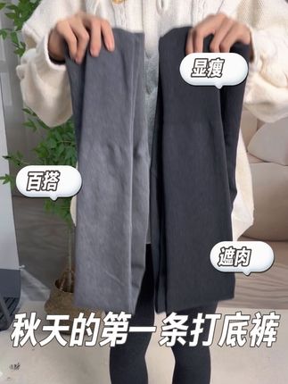 降温了,秋天的第一条打底裤安排起来#打底裤 #打底裤加绒 #打底裤推荐 #今日穿搭 #韩版穿搭