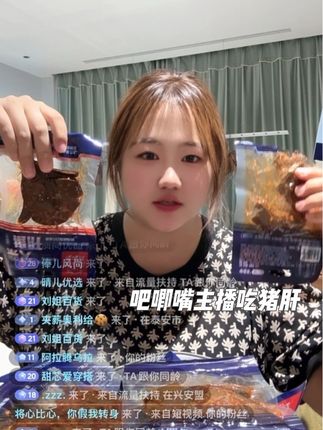 #柴火猪肝 #妈呀太香了 #太好吃了 #有点上头 #好吃到停不下来