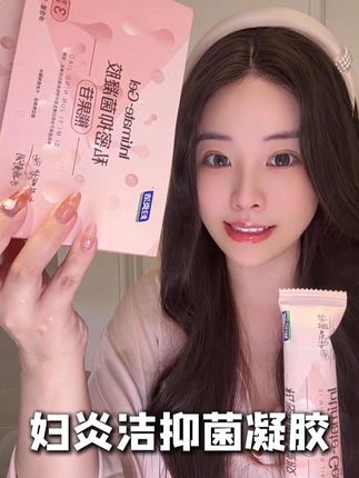 女孩子一定要好好爱自己!学会保养很重要!#妇炎洁熊果苷护理液#妇炎洁