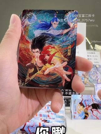 哇塞#哪吒 #卡游 #鸥宝富江拆卡