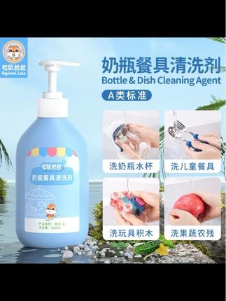 婆婆每次用洗洁精洗奶瓶,以前农村的一些陋习真的得改掉,现在都是清洗剂洗奶瓶果蔬的#松公鼠拉拉奶瓶清洗剂 #喝奶粉的宝宝#待产包#母婴好物#高品质的生活