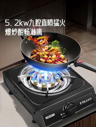 太太乐台式燃气灶单灶液化气家用煤气灶节能大火猛火灶台式炉具