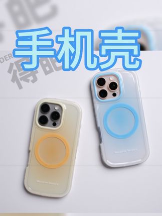 #手机壳 冰透蓝,好治愈,颜值超标,圆润造型设计,手感更好舒适,更抗摔抗撞#iphone16pro #苹果手机壳 #这个手机壳真的长在我心巴上了 #小众设计感