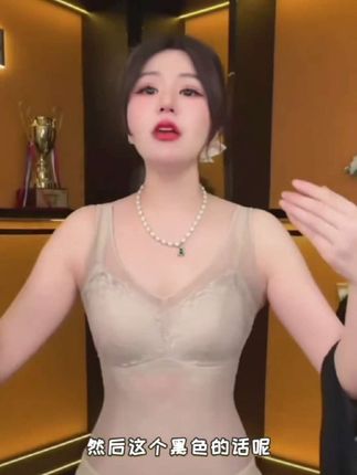 【惠选高定】致塑体雕衣女士背心塑身桑蚕丝美背天然乳胶塑型内衣#美背穿搭 #吊带背心 #内搭外穿都好看 #贴身衣物