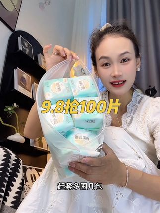 天呐,谁敢信!我居然9.8薅到了5包的#姨妈巾护垫 #超薄透气柔软舒适吸水性好,真的很合算 #女生必备