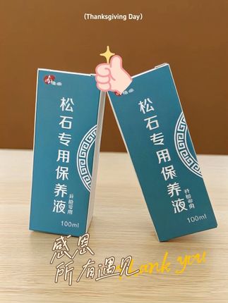 #创作灵感 绿松石玉化保养油#文玩 #好物推荐🔥 #青山绿水