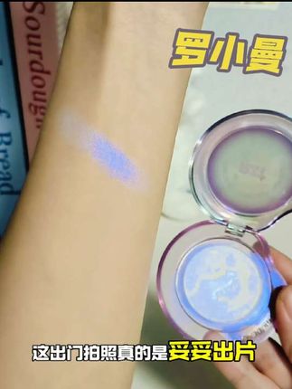 普通高光有很多,罗小曼他们家的这个变色龙高光真的要试试 #美妆 #强烈推荐 #罗小曼#罗小曼变色龙高光#变色龙高光