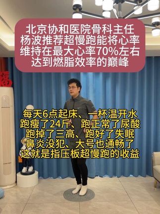 #居家锻炼 #指压板#指压板超慢跑#超慢跑#超慢跑指压板