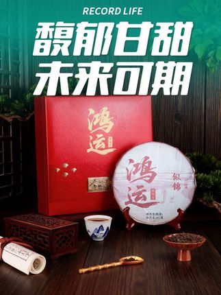 愿你的生活似锦,馥郁甘甜,未来可期 来自景迈山的自然之语,温润醇厚,散发着大山深处独有的魅力,糯香、枣香,每一口都是对历史和文化的致敬~#强烈推荐 #喝茶 #好茶