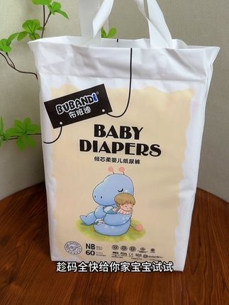 金牌月嫂推荐的果然便宜又好用!#布班迪倾芯柔 NB码一包足足60片,我家娃试过了,真的好用!#纸尿裤 #轻薄透气 #布班迪