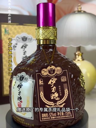 #纯粮酒 #纯粮食酒 #高档大气上档次 #白酒 #新疆伊力特