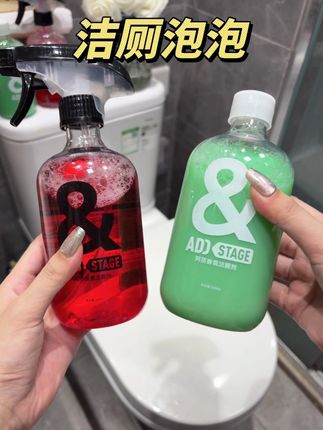 家里有站着上厕所的,这个洁厕泡泡强烈安利给你,便宜又好用,清洁完的马桶干净还有淡淡的香味,囤三瓶可以用很久了#清洁神器 #清洁 #马桶清洁剂推荐 #卫生间好物