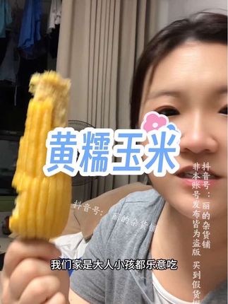 好吃的黄糯玉米,只有零次和无数次#糯玉米 #软糯香甜 #美食 #东北粘玉米 #粗粮