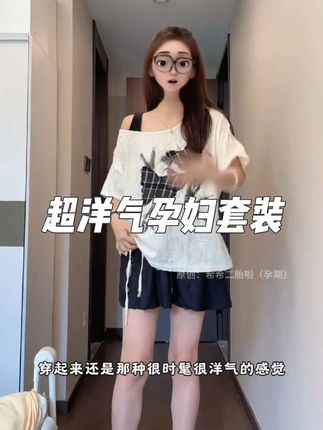 天啊小孕妇们!夏天穿这套真的好韩好好看!露肩上衣搭配黑色短裤,上身俏皮可爱又减龄!妥妥很会穿搭的邻家妹妹氛围感,洋气十足,回头率百分百,孕期也要美美哒,孕妈们闭眼入#孕妇装 #夏季新款 #孕期穿搭 #孕妇套装 #怀孕