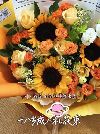 成人礼花束💐都是满满的爱与期待 #同城 #向日葵花束 #成人礼快乐 #花艺师日常 #创意花束