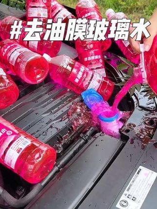 朋友推荐的这款四季防冻镀晶玻璃水,不仅去污能力强,还能去油膜,关键雨天玻璃不挂水#玻璃水 #汽车好物 #汽车用品 #玻璃去油膜 #超便宜超划算