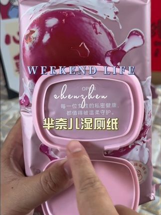 芈奈儿的悬挂厕纸终于有货啦!生理期用这个简直是我的神!#湿厕纸推荐 #厕纸还是湿的好 #芈奈儿湿厕纸 #卫生间好物分享