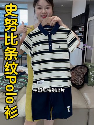 真的太爱品牌搞活动了,超帅气又洋气的儿童史努比polo条纹短袖套装,主要现在活动价是真值!#无限回购的宝藏单品#史努比 #短袖套装#史努比套装#面料柔软舒适