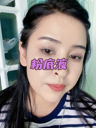 #粉底液