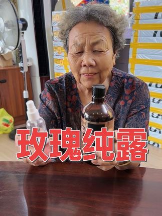 玫瑰纯露#玫瑰纯露补水护肤 #玫瑰水 @陶山小个子