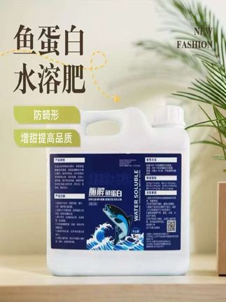 耕芭深海酶解鱼蛋白水溶肥叶面肥膨果上色增甜提高品质口感防畸形 #耕芭深海酶解鱼蛋白#水溶肥#叶面肥#膨果上色增甜#提高品质口感防畸形