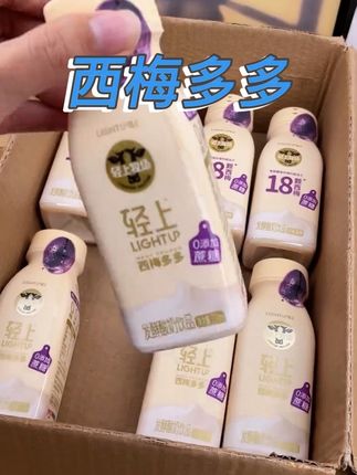 每天坚持喝西梅酸奶,你猜会怎么样?#好喝 #真心不错