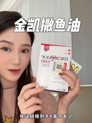 鱼油可别乱吃!!要吃就吃高纯度的!不然就是花钱吃杂质!#金凯撒鱼油 #鱼油 #痘肌 #好皮肤养出来