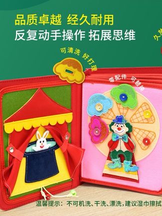 MYFIRSTBOOK*新升级马戏款蒙氏宝宝早教布书益智玩具 #马戏团 #益智玩具 #益智早教 #布书 #亲子教育