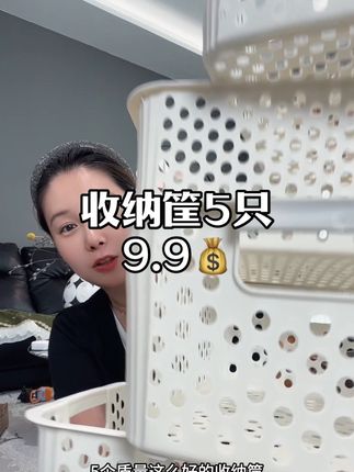 告别家里乱糟糟东西没有地方放,用这种收纳筐就可以#收纳#收纳筐 #居家好物 #实用好物 #无限回购的宝藏单品