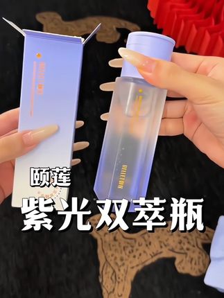 爱熬夜的我真的离不开,清爽好用#颐莲紫光双萃瓶 #颐莲熬夜不垮脸#颐莲中国高保湿