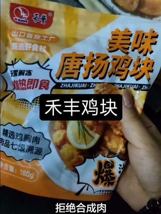 金黄酥脆的唐扬鸡块,柠檬清香点缀其中,一口咬下,幸福感爆棚~🍋🍗 #太好吃了 #在家做美食