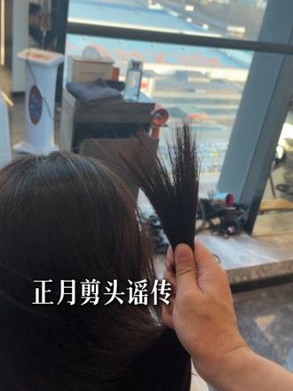 正月剪头死舅舅?流言止于智者! #正月剪头 #二月二龙抬头