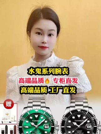 #腕表#手表#男士腕表#绿水鬼