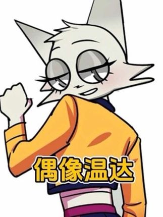 偶像温达 #sprunki #节奏盒子