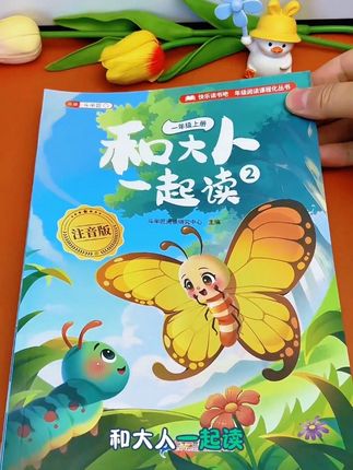 这套快乐读书吧是专门为孩子们打造的阅读大礼包,不仅老师要求要读,就连考试也会从中出题。每本书都带有生动有趣的插图,故事情节也是跌宕起伏,孩子们读起来呀,根本停不下来。#快乐读书吧 #课外阅读 #好书推荐