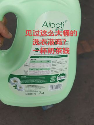 10斤大桶洗衣液 #好东西一起分享